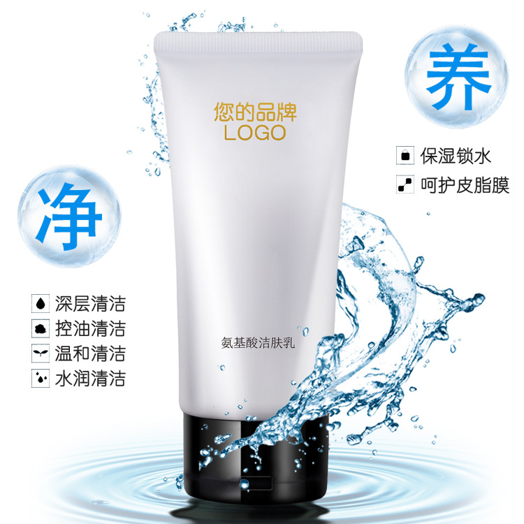 潔面乳oem 潔面乳oem加工,找廣州研美化妝品加工廠