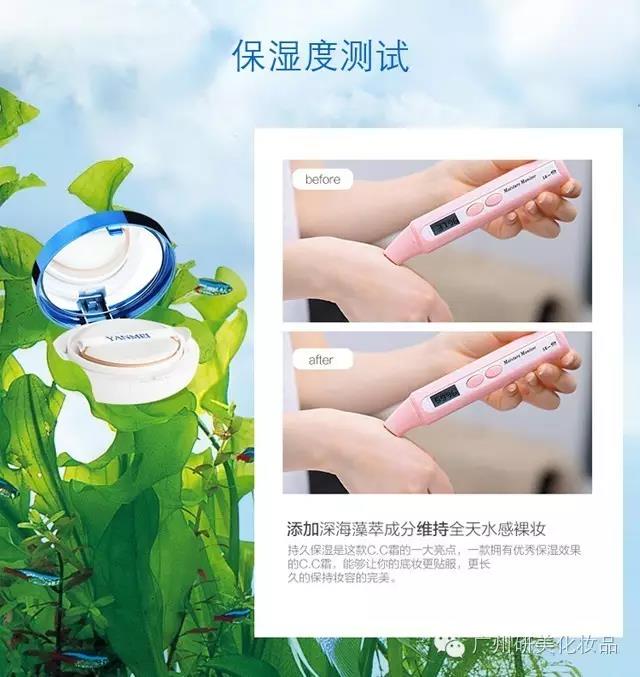 研美氣墊CC霜測(cè)試效果