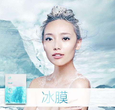 冰膜跟普通面膜的區(qū)別