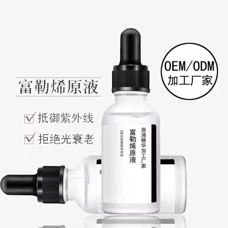 富勒烯原液OEM/ODM代加工，廣州化妝品加工廠生產(chǎn)