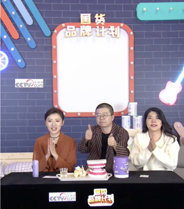 巨量引擎+央視網(wǎng)的“國貨品牌計劃”直播間