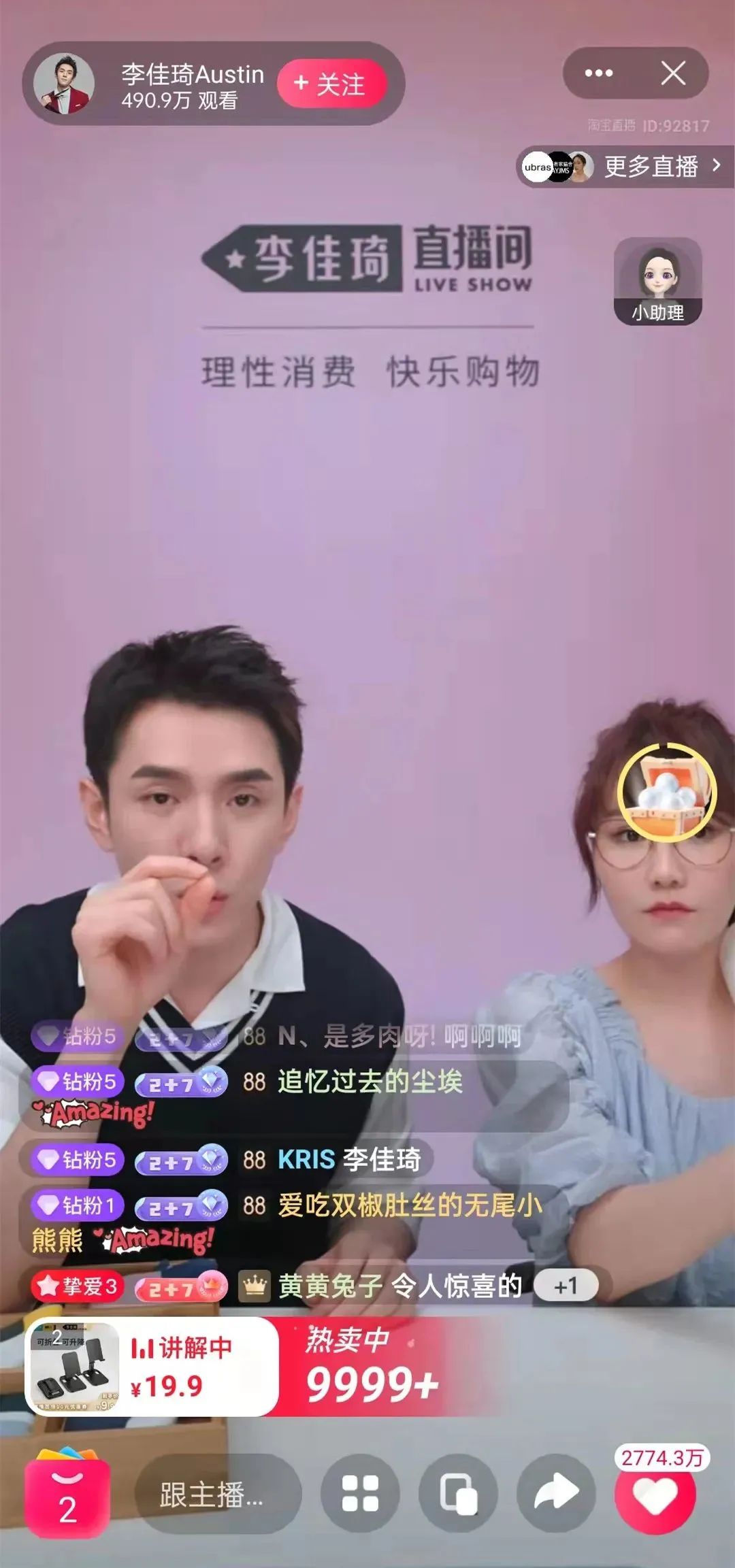 李佳琦回歸直播，雙11大戰(zhàn)孰勝孰負值得期待！