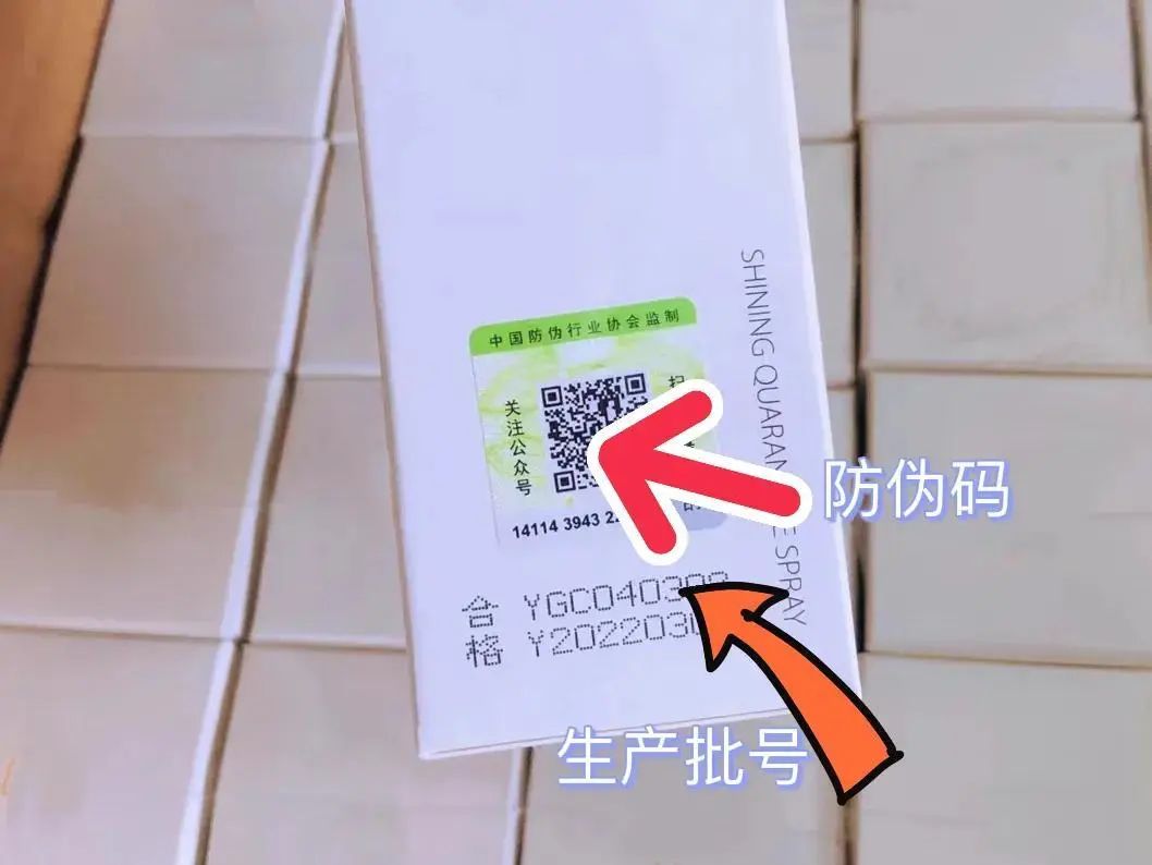 如何判斷化妝品的真假！